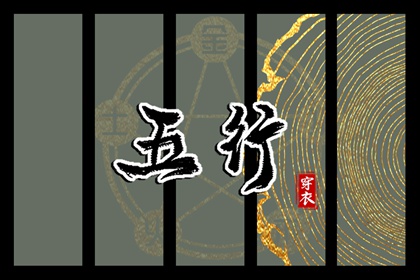 择吉日查询,择吉黄历,黄历择吉